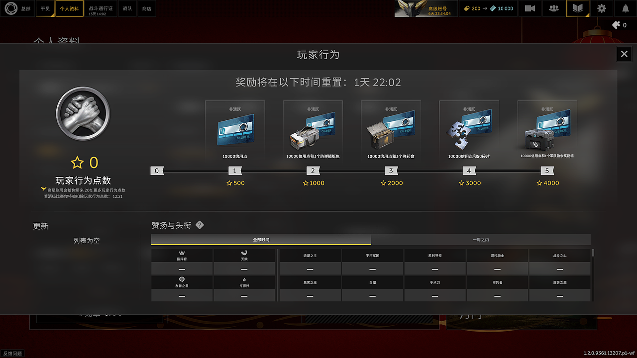 欧美FPS大作「特种部队：集结」UI美术项目（图ZNDA2NzU5OTQw） - 游戏UI - 站酷设计师轻风飘雪原创素材 - 站酷ZCOOL