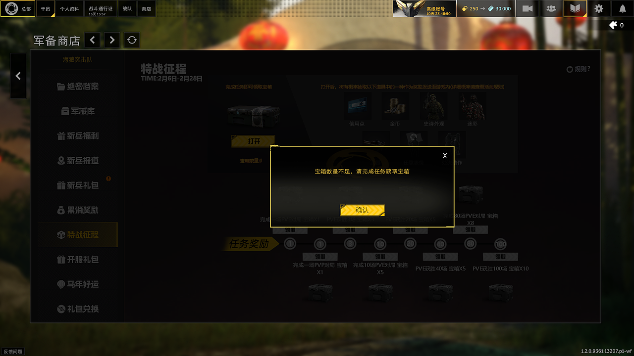欧美FPS大作「特种部队：集结」UI美术项目（图ZNDA2NzYwMDEy） - 游戏UI - 站酷设计师轻风飘雪原创素材 - 站酷ZCOOL