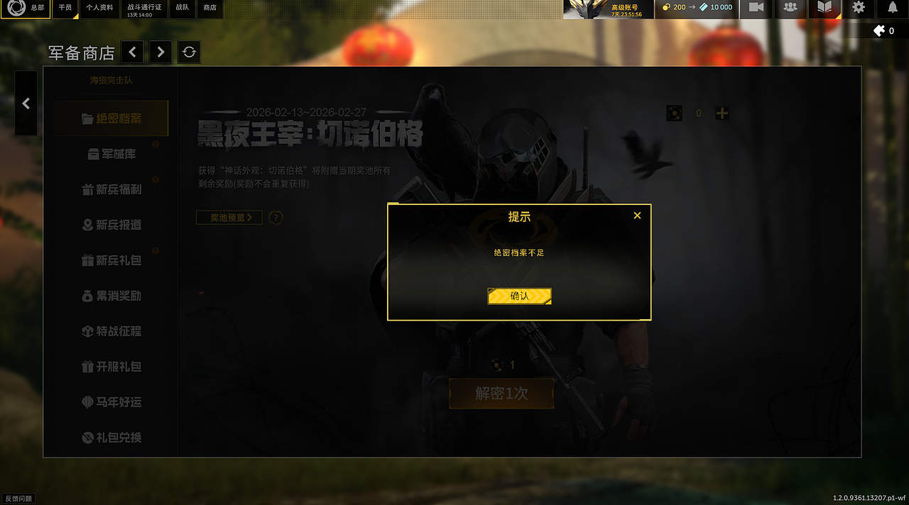 欧美FPS大作「特种部队：集结」UI美术项目（图ZNDA2NzU5OTYw） - 游戏UI - 站酷设计师轻风飘雪原创素材 - 站酷ZCOOL