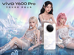 《山海之外，光仍在线》首支mv制作