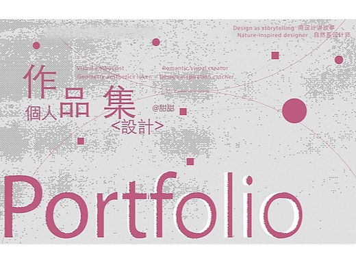 作品集｜Portfolio｜A部分作品合集｜品牌设计