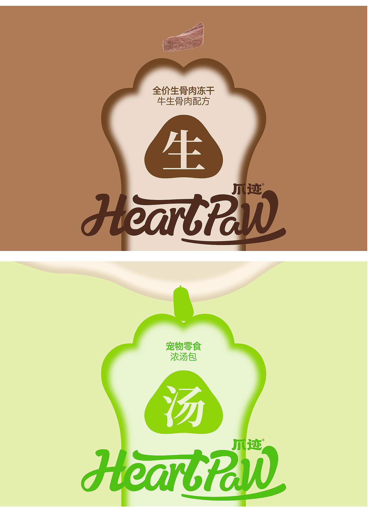HeartPaw爪迹|宠物视觉体系（图ZNDA2NzYzMjIw） - 品牌 - 站酷设计师顿悟时刻原创素材 - 站酷ZCOOL