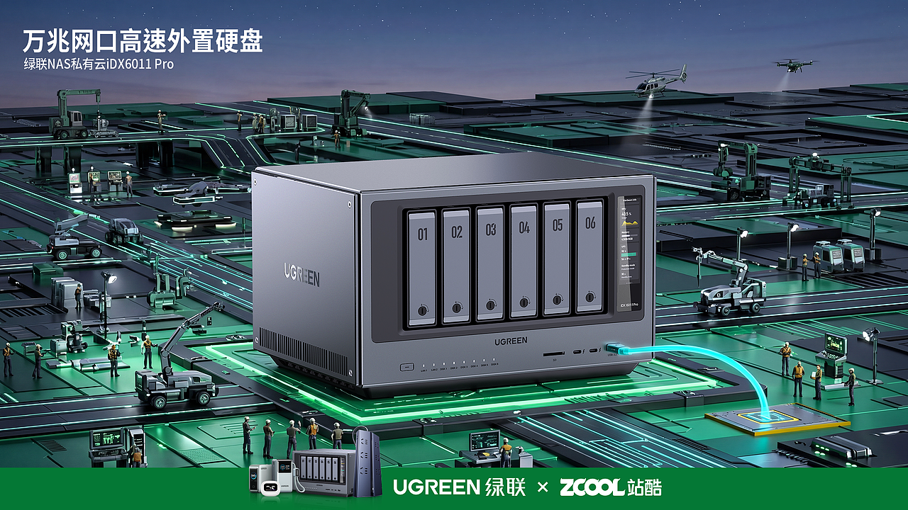 绿联智能 智护未来 2026(AIGC大赛)（图ZNDA2NzY1NDk2） - AI作品 - 站酷设计师Jerome大瓶子原创素材 - 站酷ZCOOL