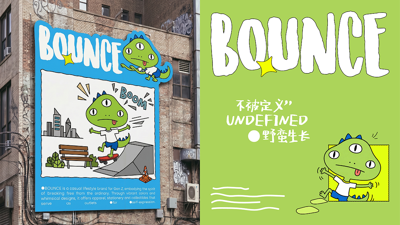 BOUNCE | 跃野品牌设计(图ZNDA2NzY3MDI4) - 品牌 - 站酷设计师伍玖柒品牌设计原创素材 - 站酷ZCOOL