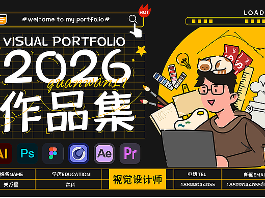 2026作品集汇总