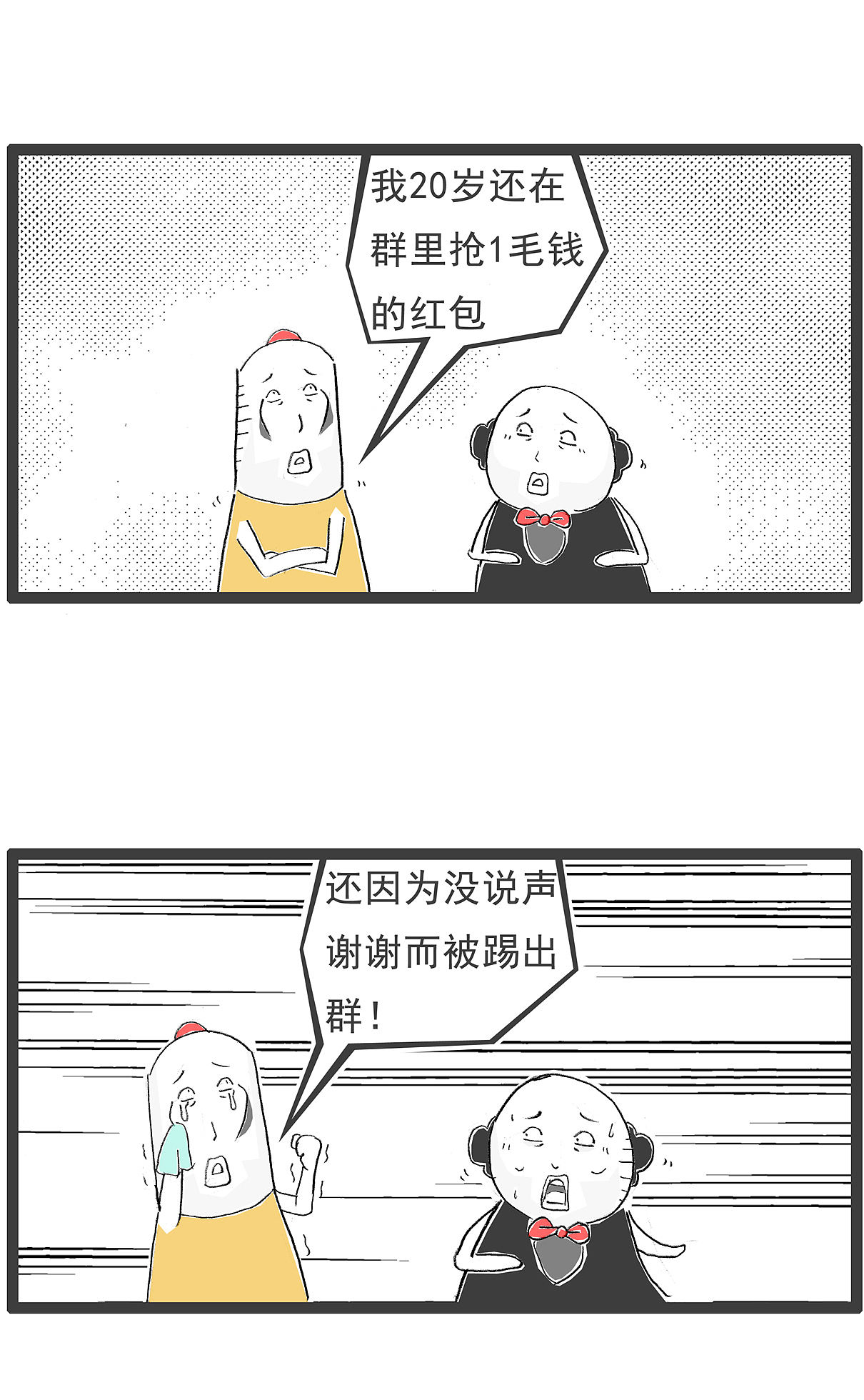 小时候，我的梦想就是坐在校门外看美女（图ZNDA2NzY4MjU2） - 单幅漫画 - 站酷设计师火锅家族原创素材 - 站酷ZCOOL