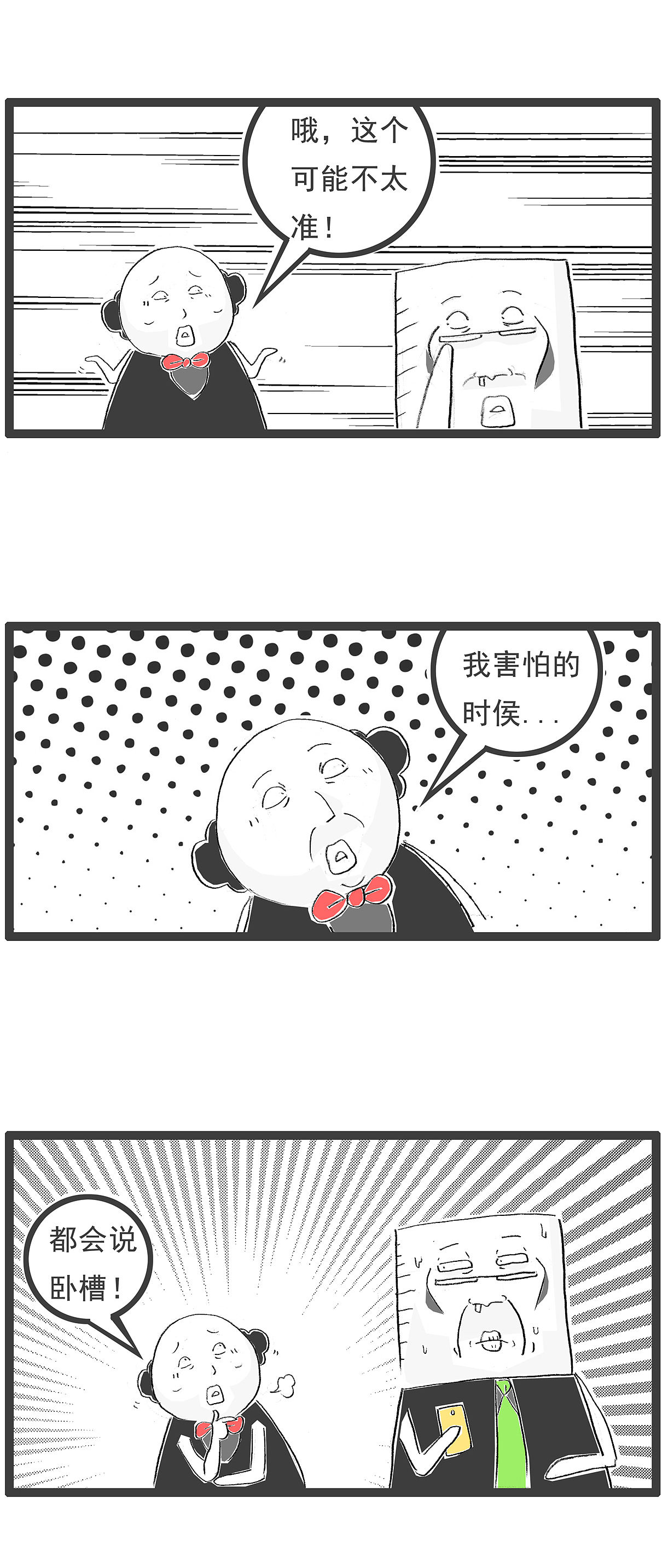 小时候，我的梦想就是坐在校门外看美女（图ZNDA2NzY4Mjgw） - 单幅漫画 - 站酷设计师火锅家族原创素材 - 站酷ZCOOL