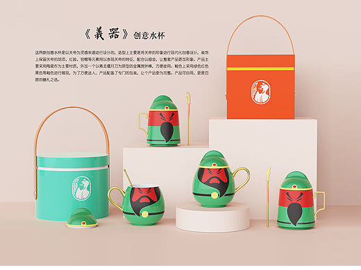 《义器》创意水杯（个人主页-ZNzM1ODYzNjg=） - 其他工业/产品 - 站酷设计师760912096原创素材 - 站酷ZCOOL