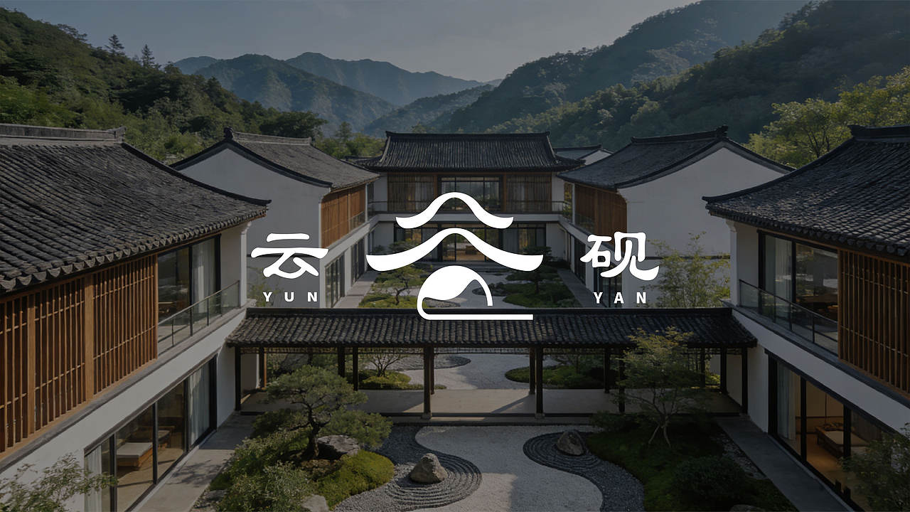 云砚LOGO设计 | 栖于山下，隐于山间。（图ZNDA2NzcwNzI4） - Logo - 站酷设计师赵君湛原创素材 - 站酷ZCOOL