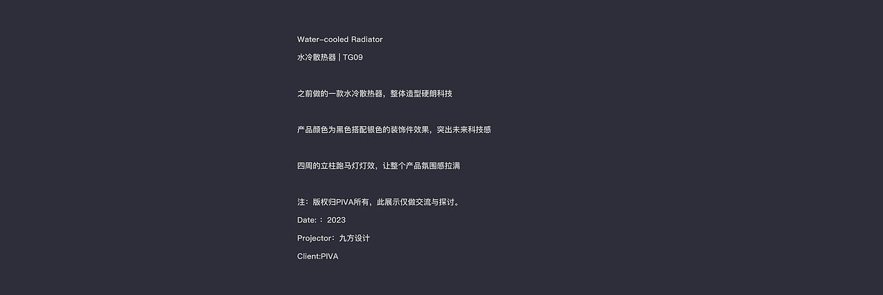 水冷散热器 | TG09（图ZNDA2NzcwNzg0） - 电子产品 - 站酷设计师九方设计原创素材 - 站酷ZCOOL