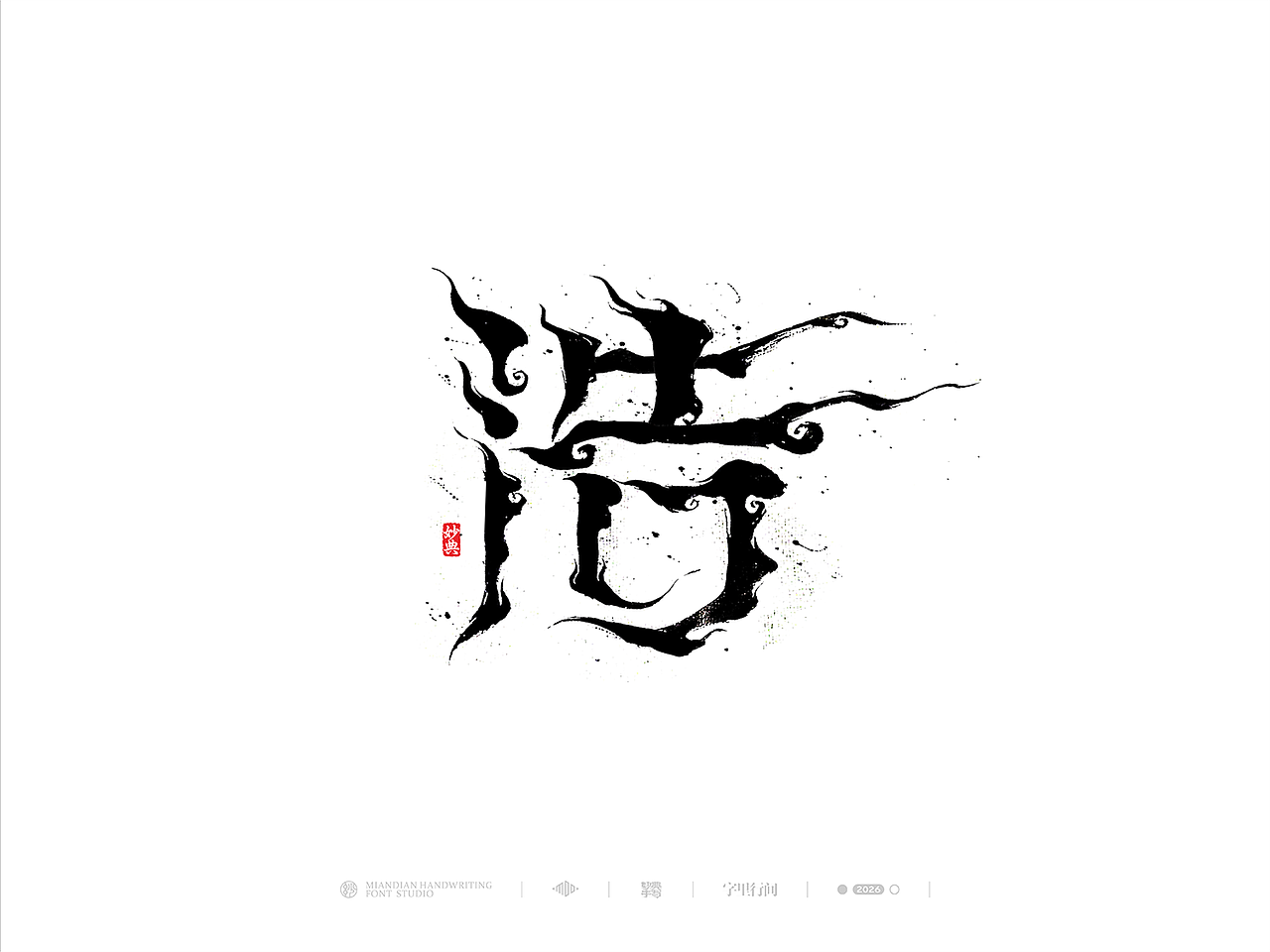 五月手写书法字体设计（图ZNDA2NzcyNzQw） - 字体/字形 - 站酷设计师妙典手写原创素材 - 站酷ZCOOL