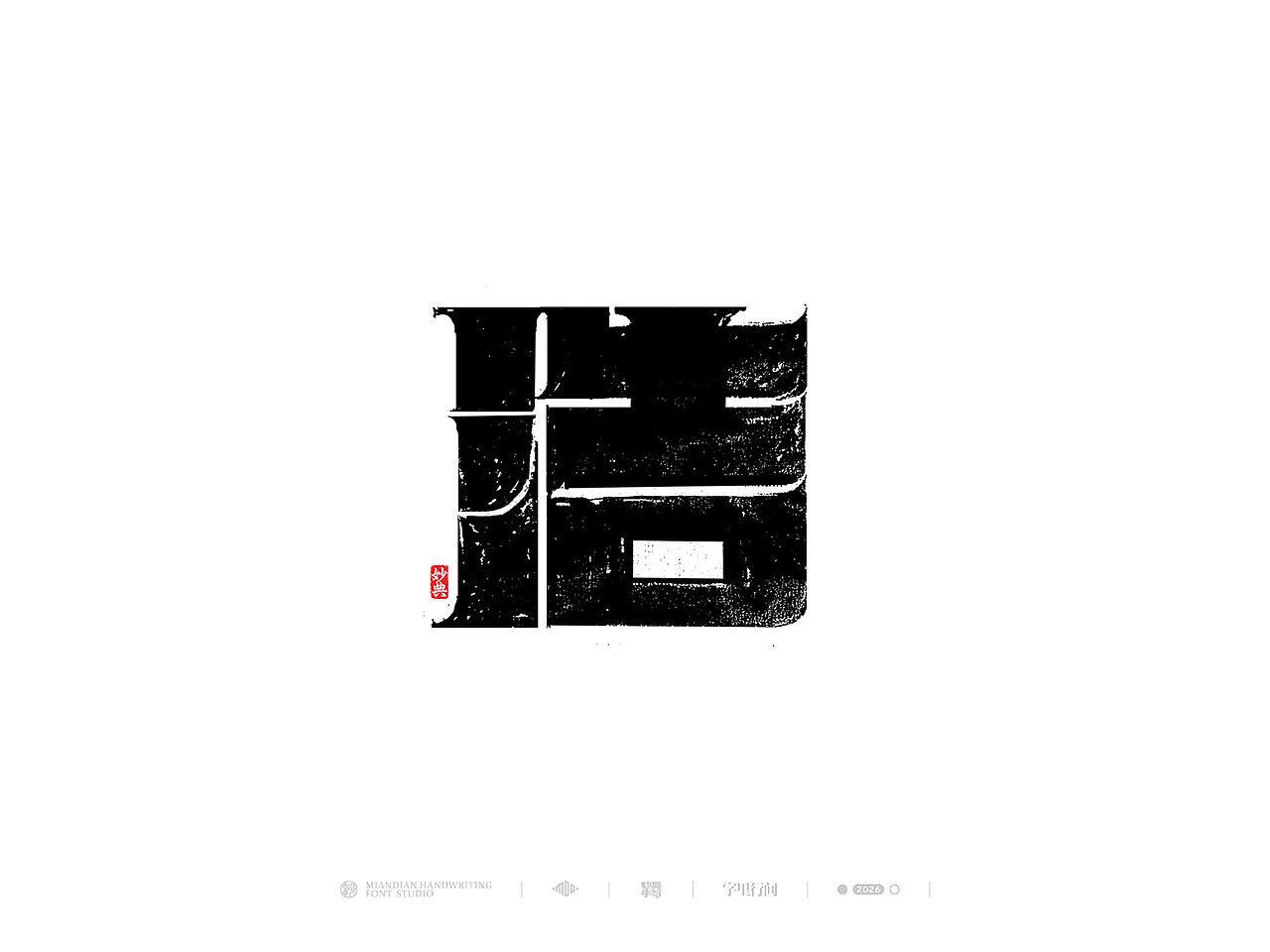 五月手写书法字体设计（图ZNDA2NzcyNzQ0） - 字体/字形 - 站酷设计师妙典手写原创素材 - 站酷ZCOOL