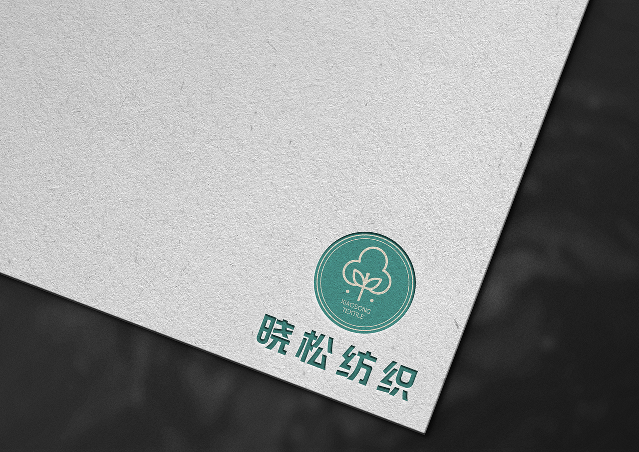 晓松纺织品牌logo设计（图ZNDA2Nzc0MjI0） - Logo - 站酷设计师卓色原创素材 - 站酷ZCOOL