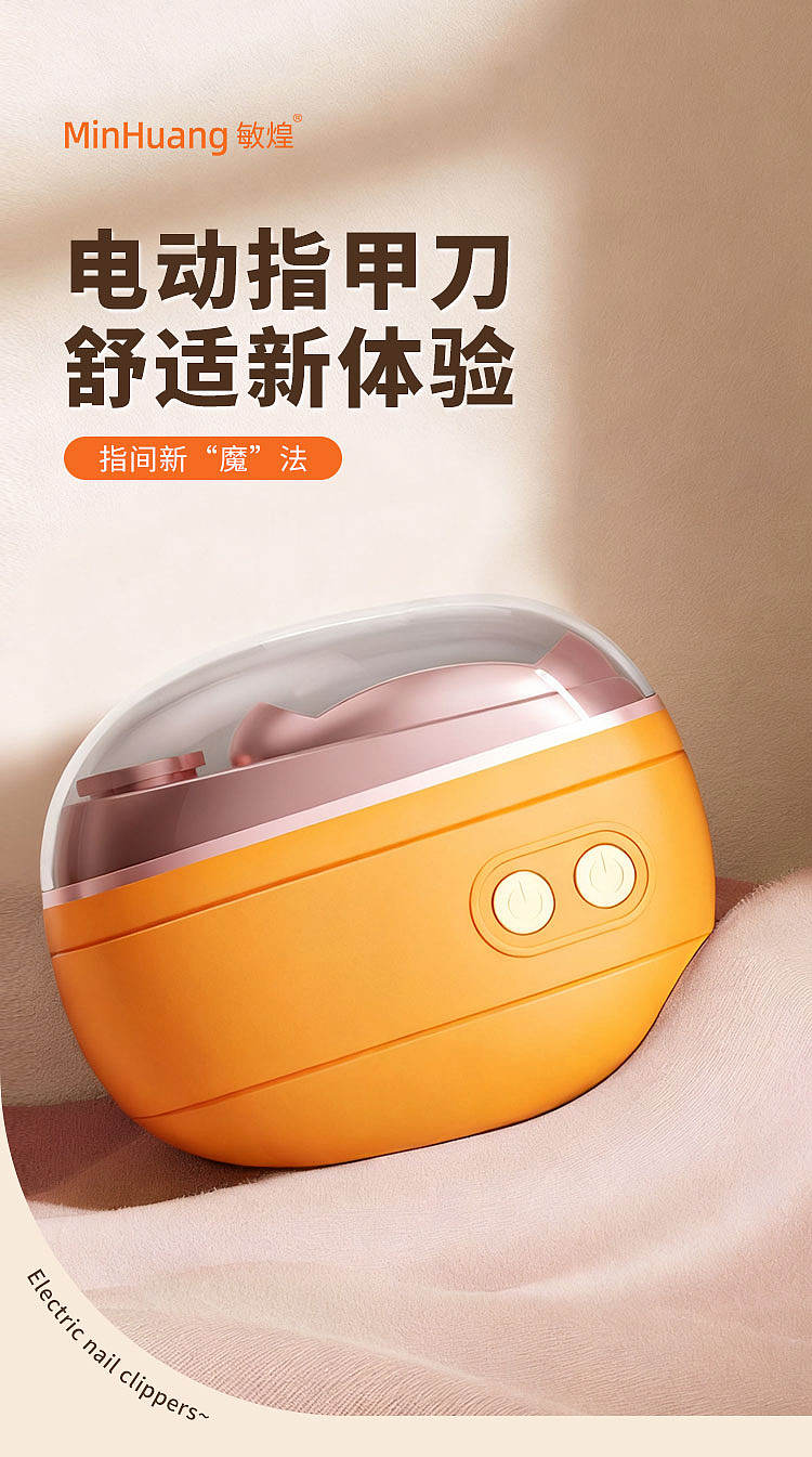 指甲机详情页设计（图ZNDA2Nzc1MDA0） - 电商 - 站酷设计师不爱记歌词原创素材 - 站酷ZCOOL