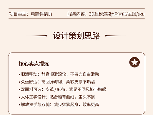 溜溜凳详情案例分享