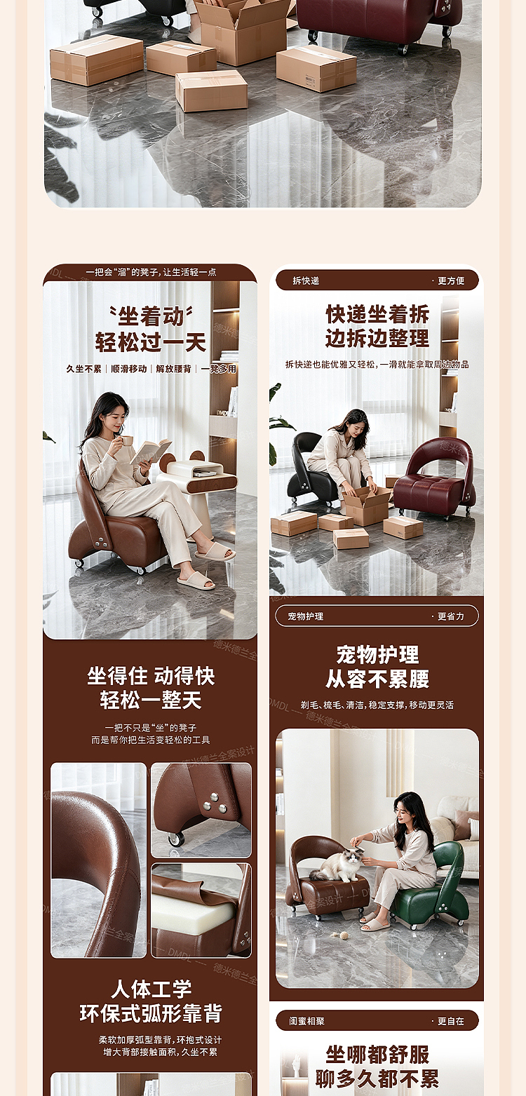 溜溜凳详情案例分享（图ZNDA2NzgxNjQ4） - 产品 - 站酷设计师德米德兰全案设计原创素材 - 站酷ZCOOL