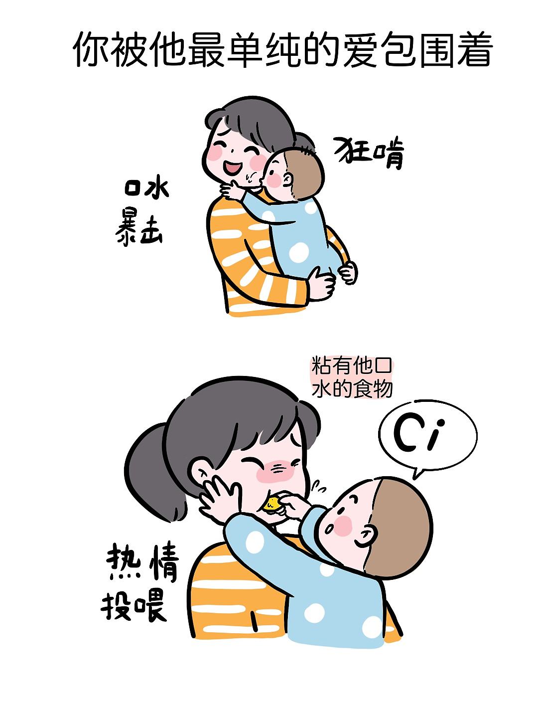 当你有个儿子…（图ZNDA2NzgwNDky） - 单幅漫画 - 站酷设计师朱古沥妈妈爱画画原创素材 - 站酷ZCOOL