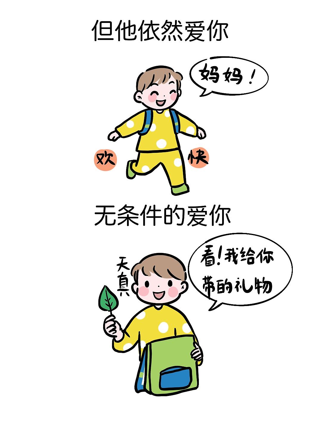 当你有个儿子…（图ZNDA2NzgwNTEy） - 单幅漫画 - 站酷设计师朱古沥妈妈爱画画原创素材 - 站酷ZCOOL