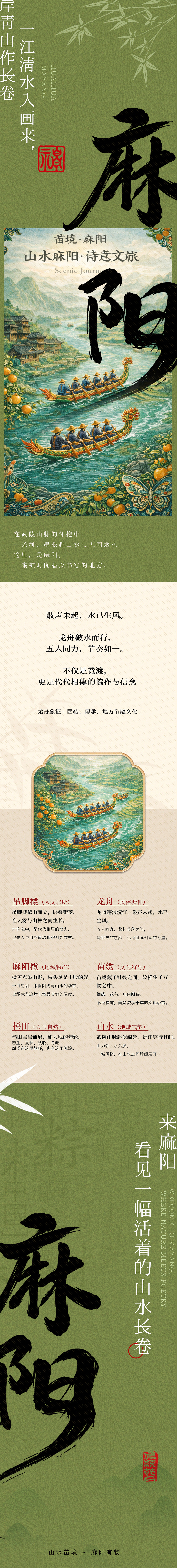 怀化麻阳文创设计（图ZNDA2NzgyNjAw） - 宣传物料 - 站酷设计师YYDesign原创素材 - 站酷ZCOOL