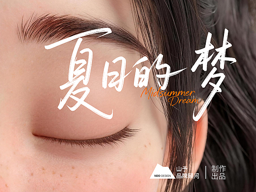 《夏日的梦》治愈系AI情绪短片