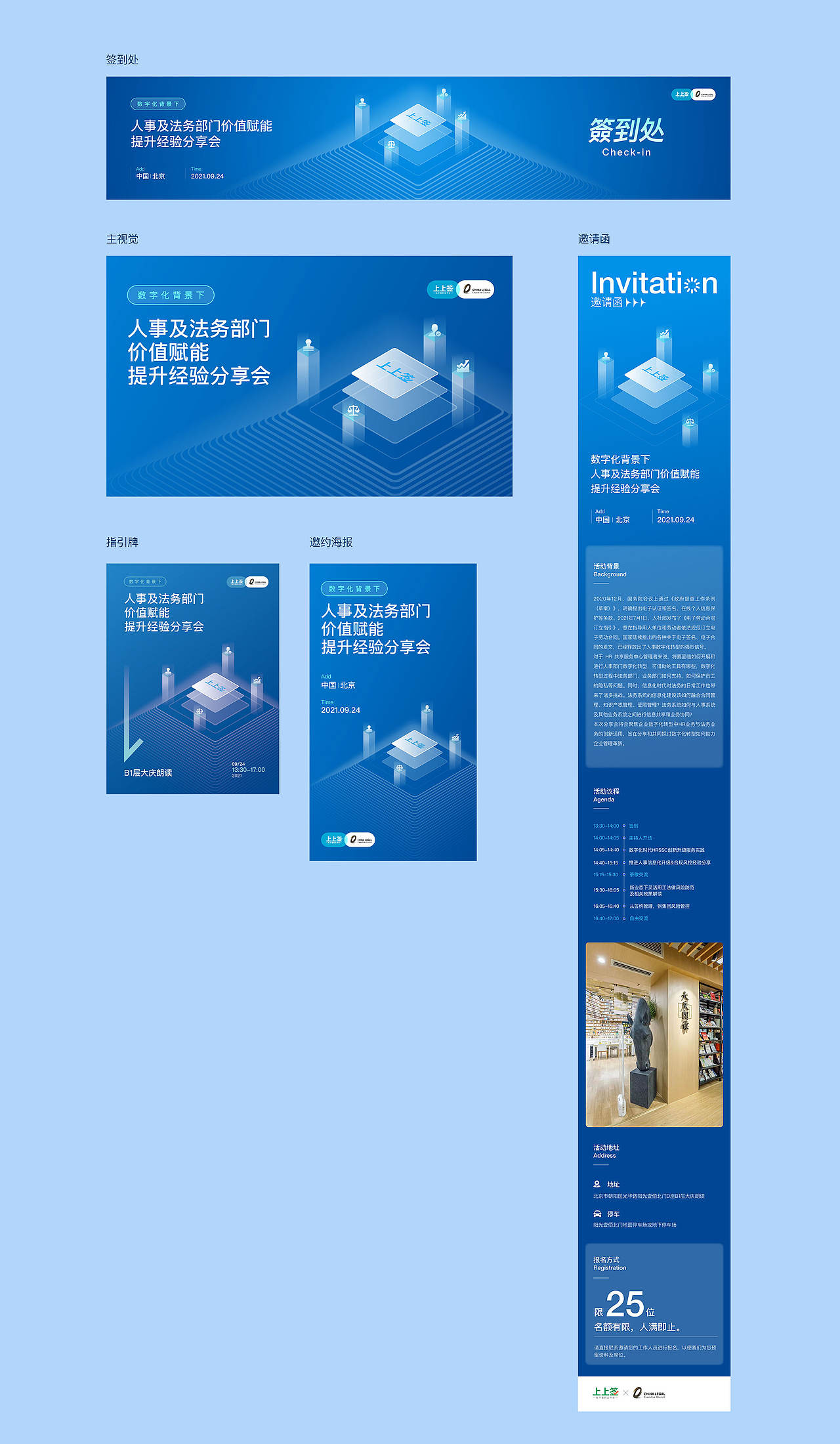 线下沙龙视觉设计（图ZNDA2NzgzNjQw） - 品牌 - 站酷设计师Mandy小小会原创素材 - 站酷ZCOOL