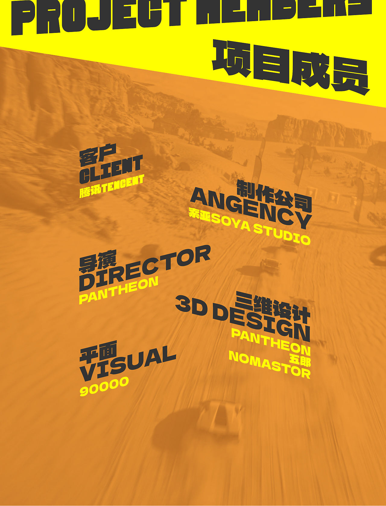极速无畏｜《极品飞车：集结》法拉利 &道具乱斗（图ZNDA2Nzg0NjEy） - 动画/影视 - 站酷设计师SOYASTUDIO原创素材 - 站酷ZCOOL