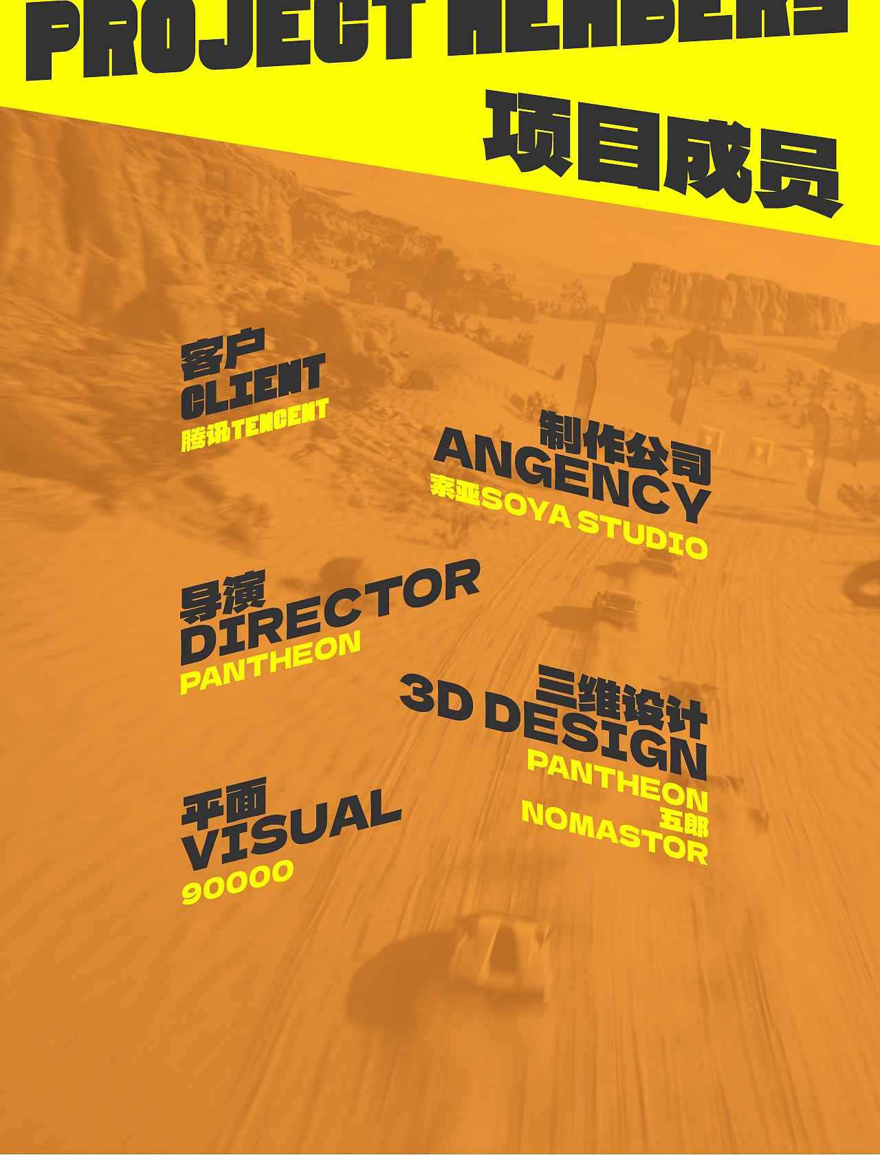 极速无畏｜《极品飞车：集结》法拉利 &道具乱斗（图ZNDA2Nzg0NjEy） - 动画/影视 - 站酷设计师SOYASTUDIO原创素材 - 站酷ZCOOL