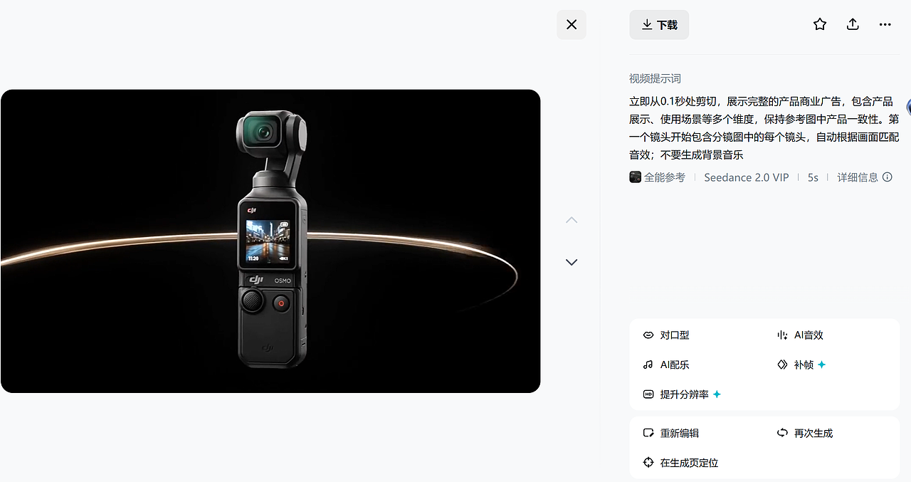 AI视频-口袋里的电影（大疆Pocket3）（图ZNDA2Nzg2MzM2） - 产品 - 站酷设计师舒大潇原创素材 - 站酷ZCOOL