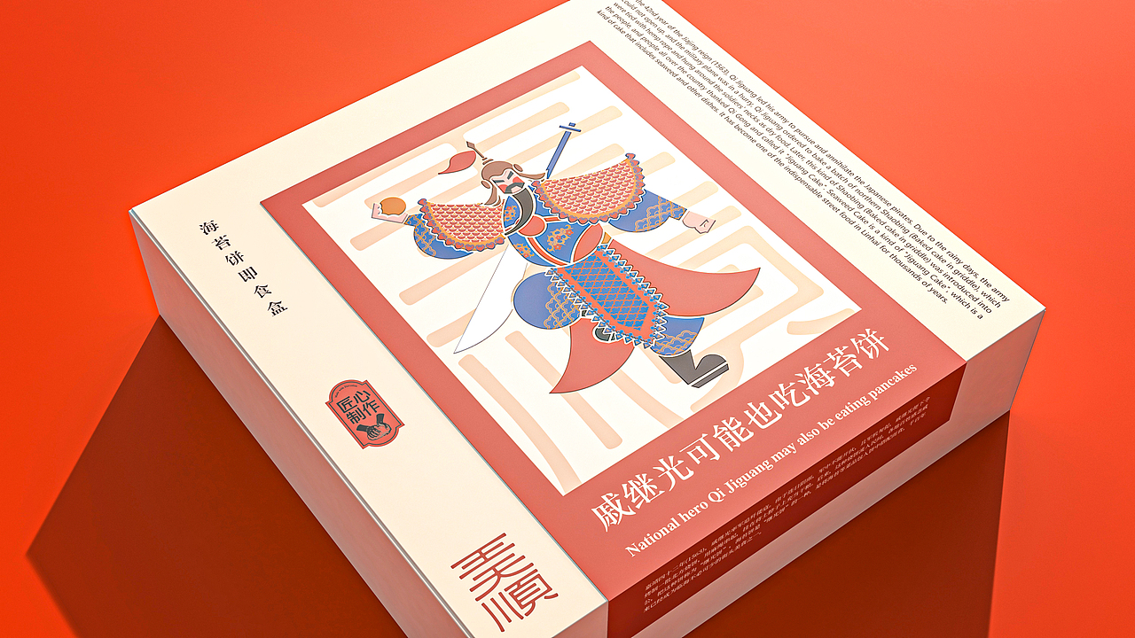 戚继光可能也吃饼（图ZNDA2Nzg4NDk2） - 包装 - 站酷设计师山城肖磊原创素材 - 站酷ZCOOL