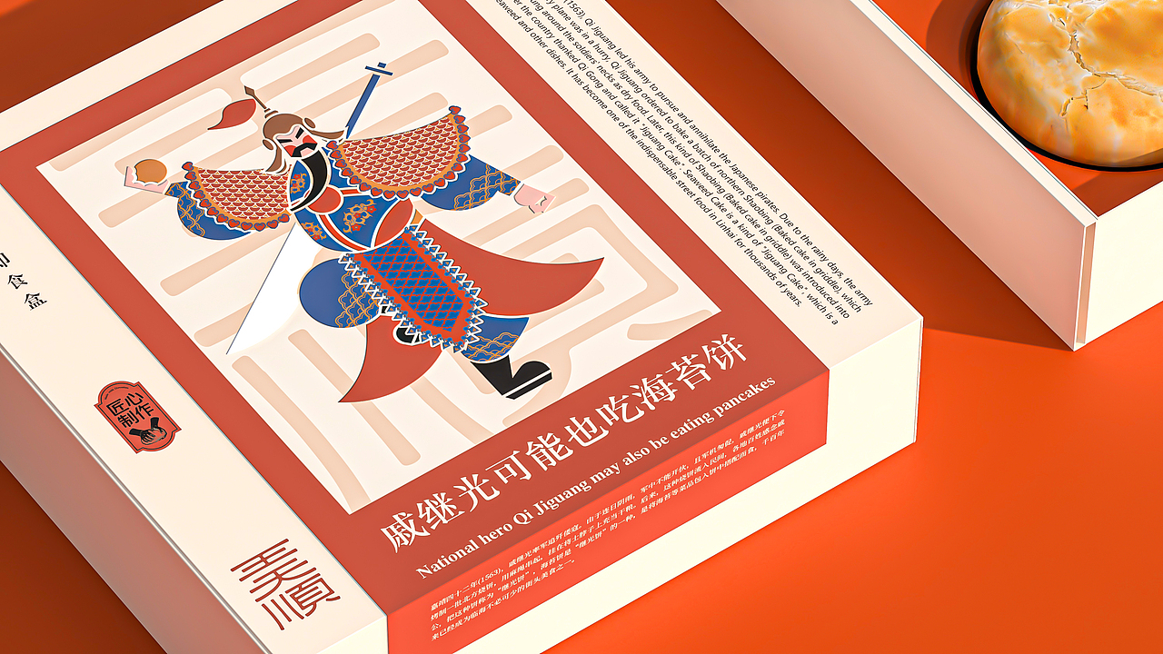 戚继光可能也吃饼（图ZNDA2Nzg4NTIw） - 包装 - 站酷设计师山城肖磊原创素材 - 站酷ZCOOL
