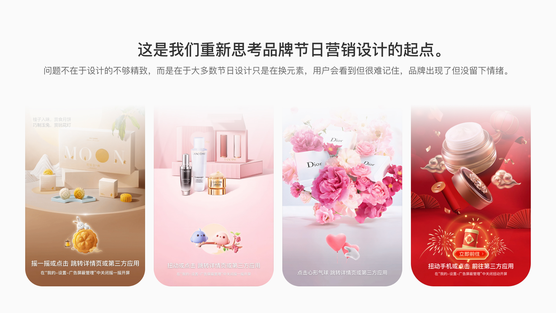 有温度的品牌节日营销设计（图ZMTU1OTcyMjQ=） - 教程 - 站酷设计师百度MEUX原创素材 - 站酷ZCOOL
