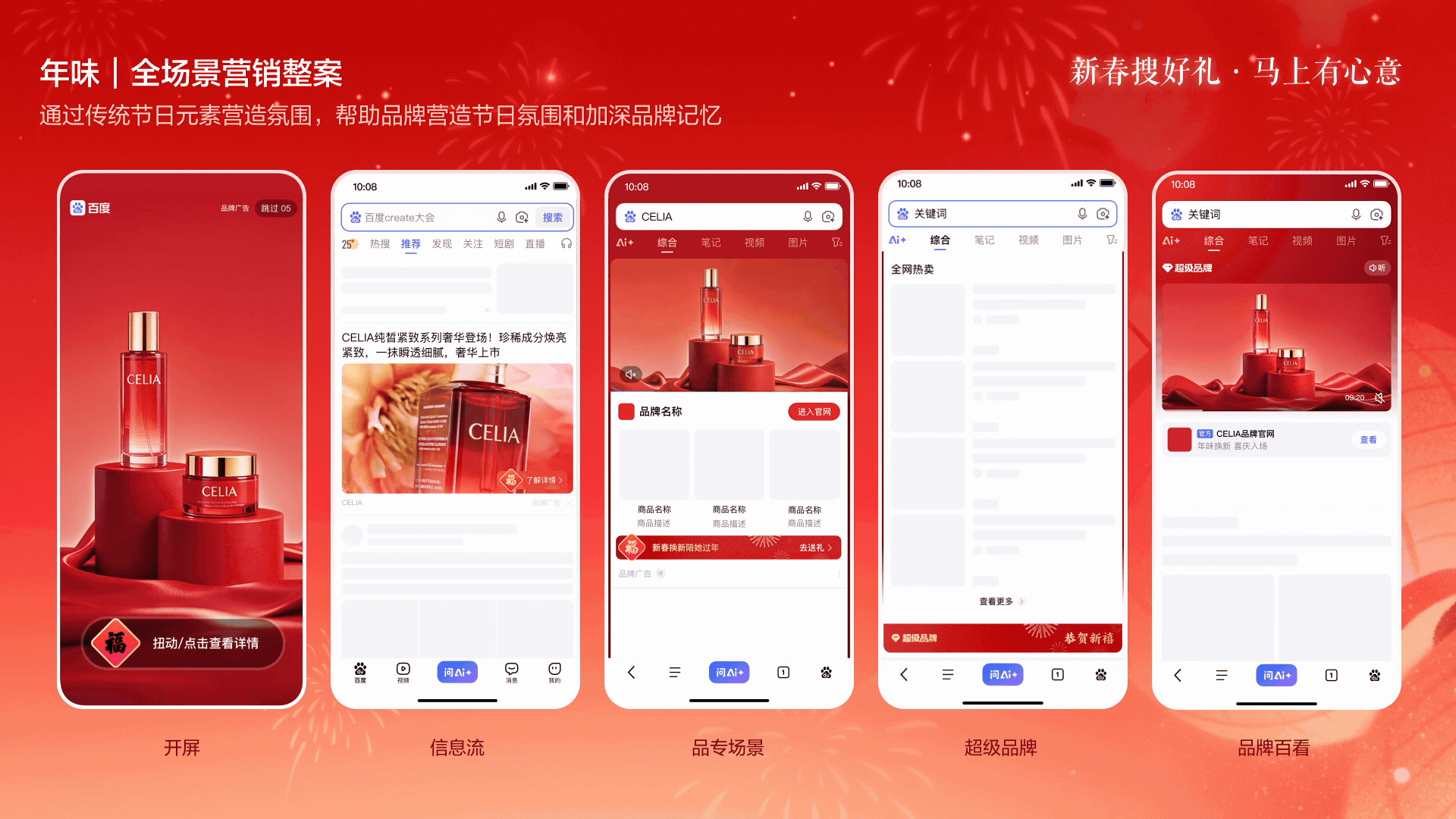 有温度的品牌节日营销设计（图ZMTU1OTczNDA=） - 教程 - 站酷设计师百度MEUX原创素材 - 站酷ZCOOL