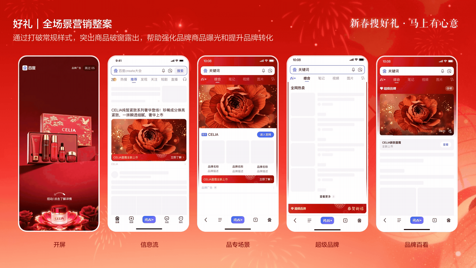 有温度的品牌节日营销设计（图ZMTU1OTczNDQ=） - 教程 - 站酷设计师百度MEUX原创素材 - 站酷ZCOOL
