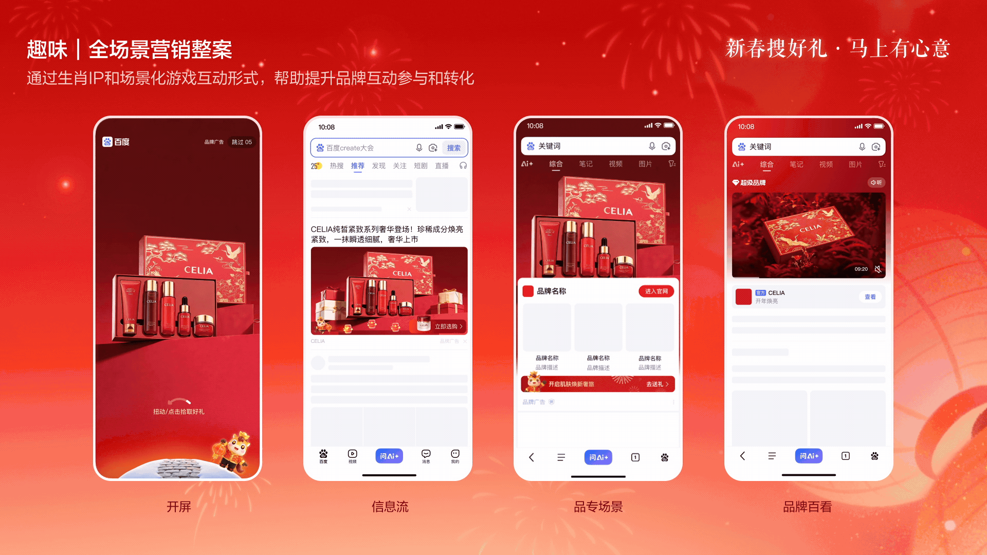 有温度的品牌节日营销设计（图ZMTU1OTczNDg=） - 教程 - 站酷设计师百度MEUX原创素材 - 站酷ZCOOL