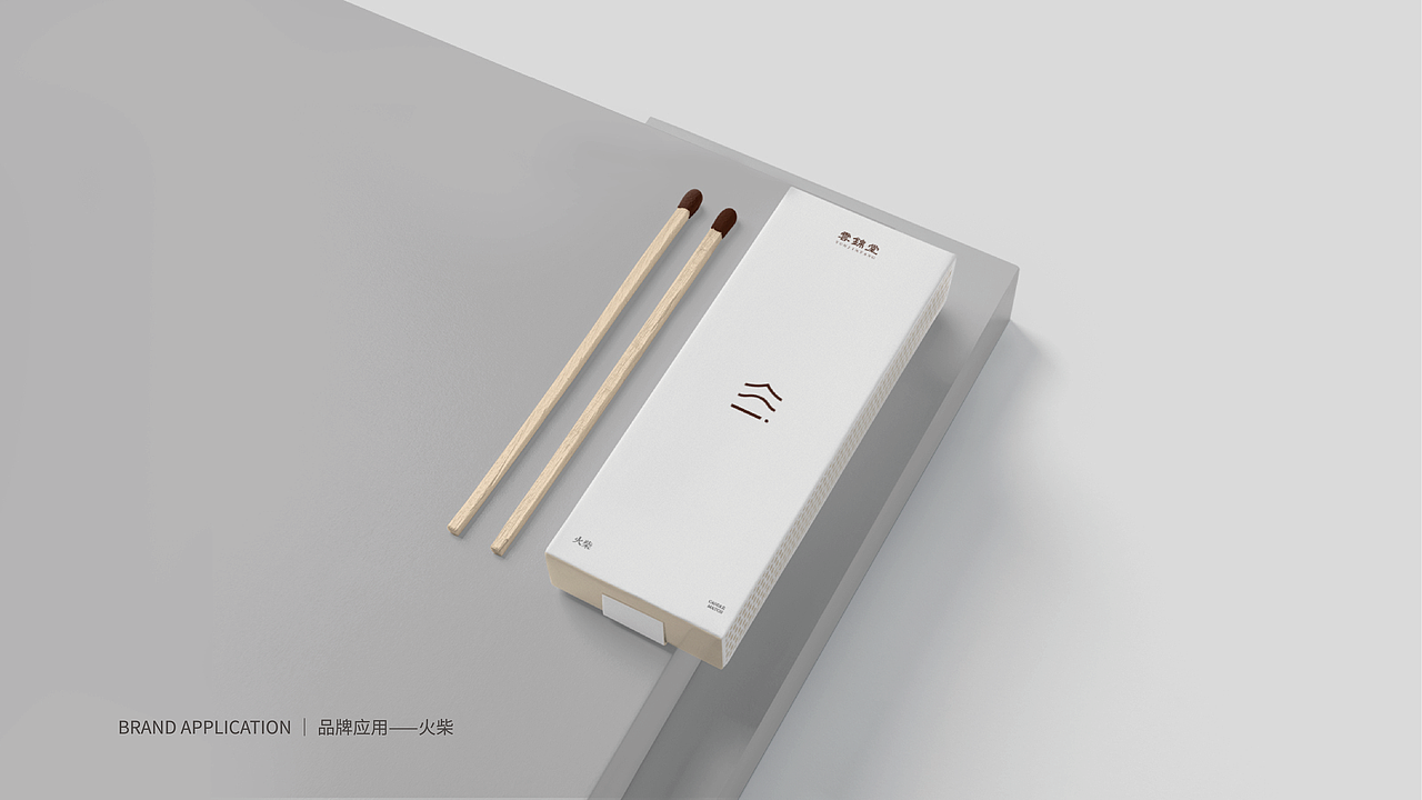 四时风物，皆入香中｜雲锦堂线香品牌全案（图ZNDA2Nzk0OTY0） - 品牌 - 站酷设计师投以木瓜品牌设计原创素材 - 站酷ZCOOL