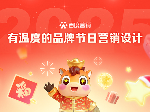 有温度的品牌节日营销设计