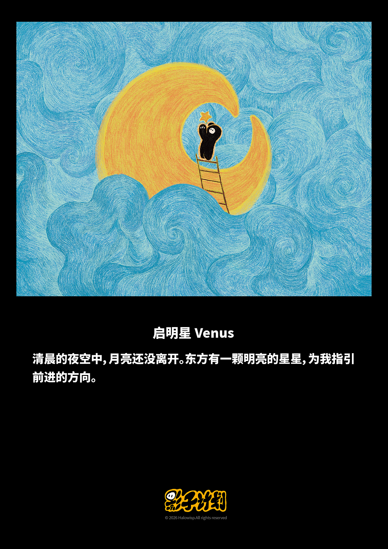 IP影子计划「奇思妙想2.0」插画系列（图ZNDA2Nzk4NjYw） - 艺术插画 - 站酷设计师Halowisp影子计划原创素材 - 站酷ZCOOL