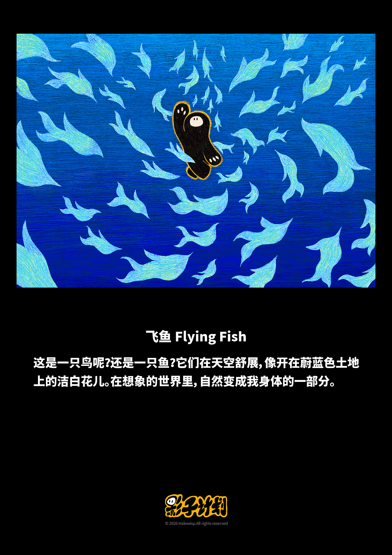 IP影子计划「奇思妙想2.0」插画系列（图ZNDA2Nzk4NjQ0） - 艺术插画 - 站酷设计师Halowisp影子计划原创素材 - 站酷ZCOOL