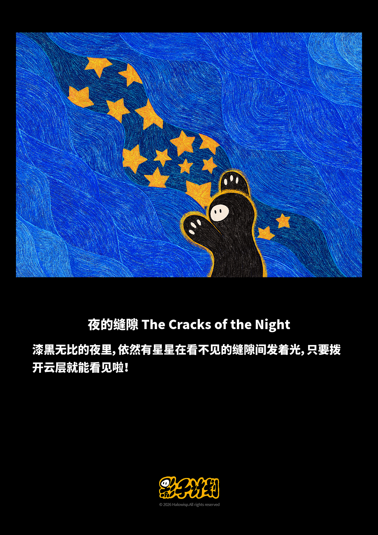 IP影子计划「奇思妙想2.0」插画系列（图ZNDA2Nzk4NjQw） - 艺术插画 - 站酷设计师Halowisp影子计划原创素材 - 站酷ZCOOL