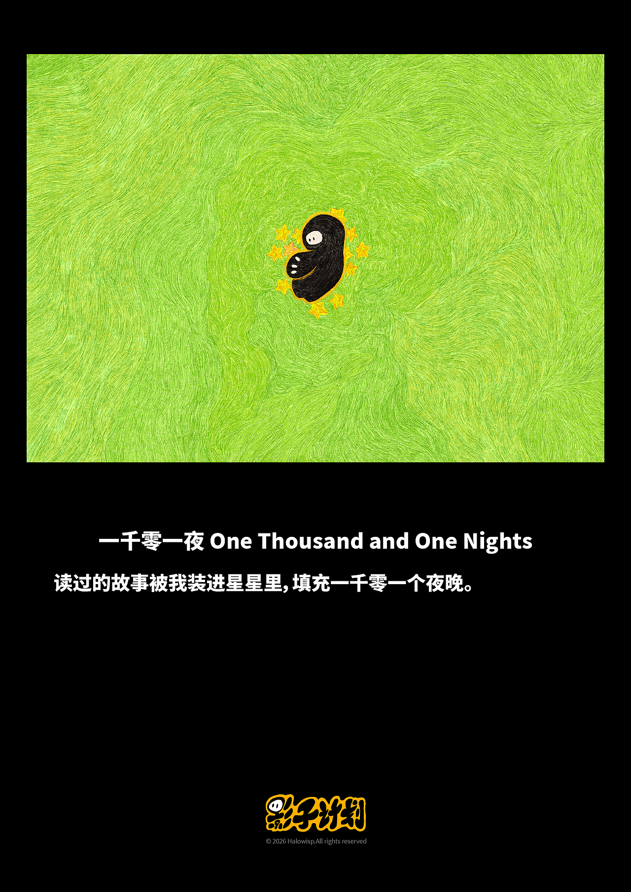 IP影子计划「奇思妙想2.0」插画系列（图ZNDA2Nzk4NjQ4） - 艺术插画 - 站酷设计师Halowisp影子计划原创素材 - 站酷ZCOOL