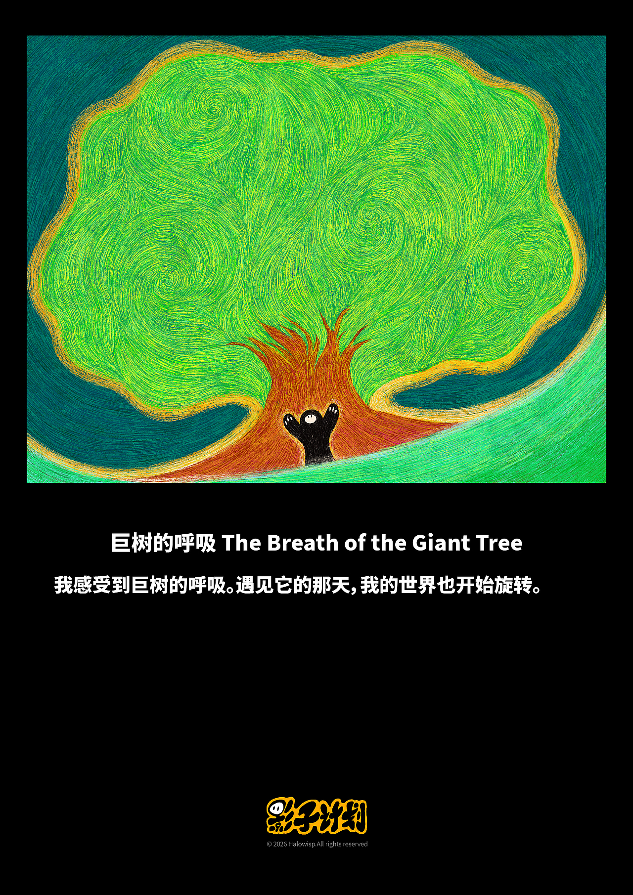 IP影子计划「奇思妙想2.0」插画系列（图ZNDA2Nzk4NjU2） - 艺术插画 - 站酷设计师Halowisp影子计划原创素材 - 站酷ZCOOL