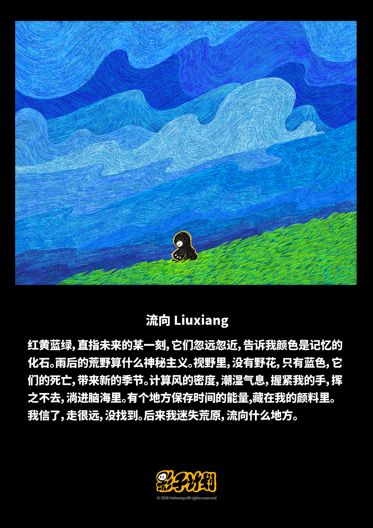 IP影子计划「奇思妙想2.0」插画系列（图ZNDA2Nzk5Mzk2） - 艺术插画 - 站酷设计师Halowisp影子计划原创素材 - 站酷ZCOOL