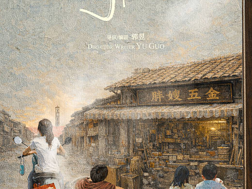 长片概念海报设计