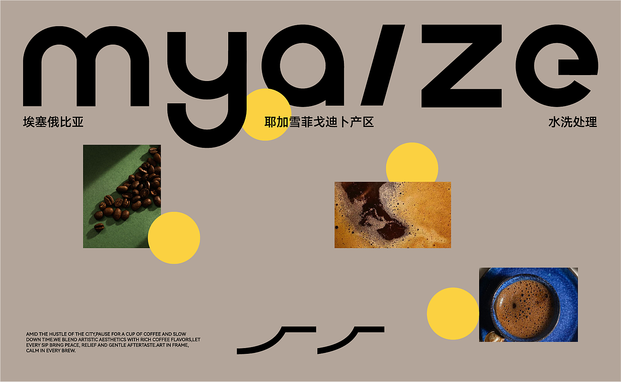myaize-鲜活艺术表达-咖啡品牌全案（图ZNDA2ODAyNDQw） - 品牌 - 站酷设计师你好大海品牌设计原创素材 - 站酷ZCOOL