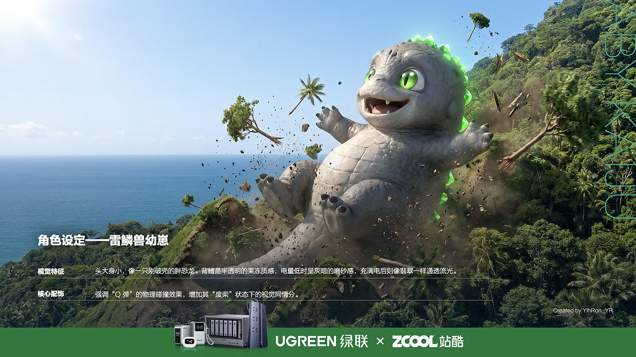充电快很意外！防过充很安心！—— 绿联能量湃 Pro（图ZNDA2ODA1MjAw） - AI作品 - 站酷设计师yihron_YR原创素材 - 站酷ZCOOL