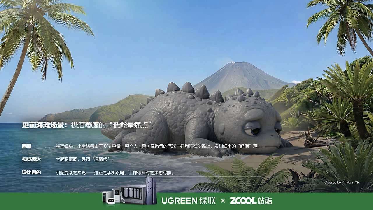 充电快很意外！防过充很安心！—— 绿联能量湃 Pro（图ZNDA2ODA1MjE2） - AI作品 - 站酷设计师yihron_YR原创素材 - 站酷ZCOOL