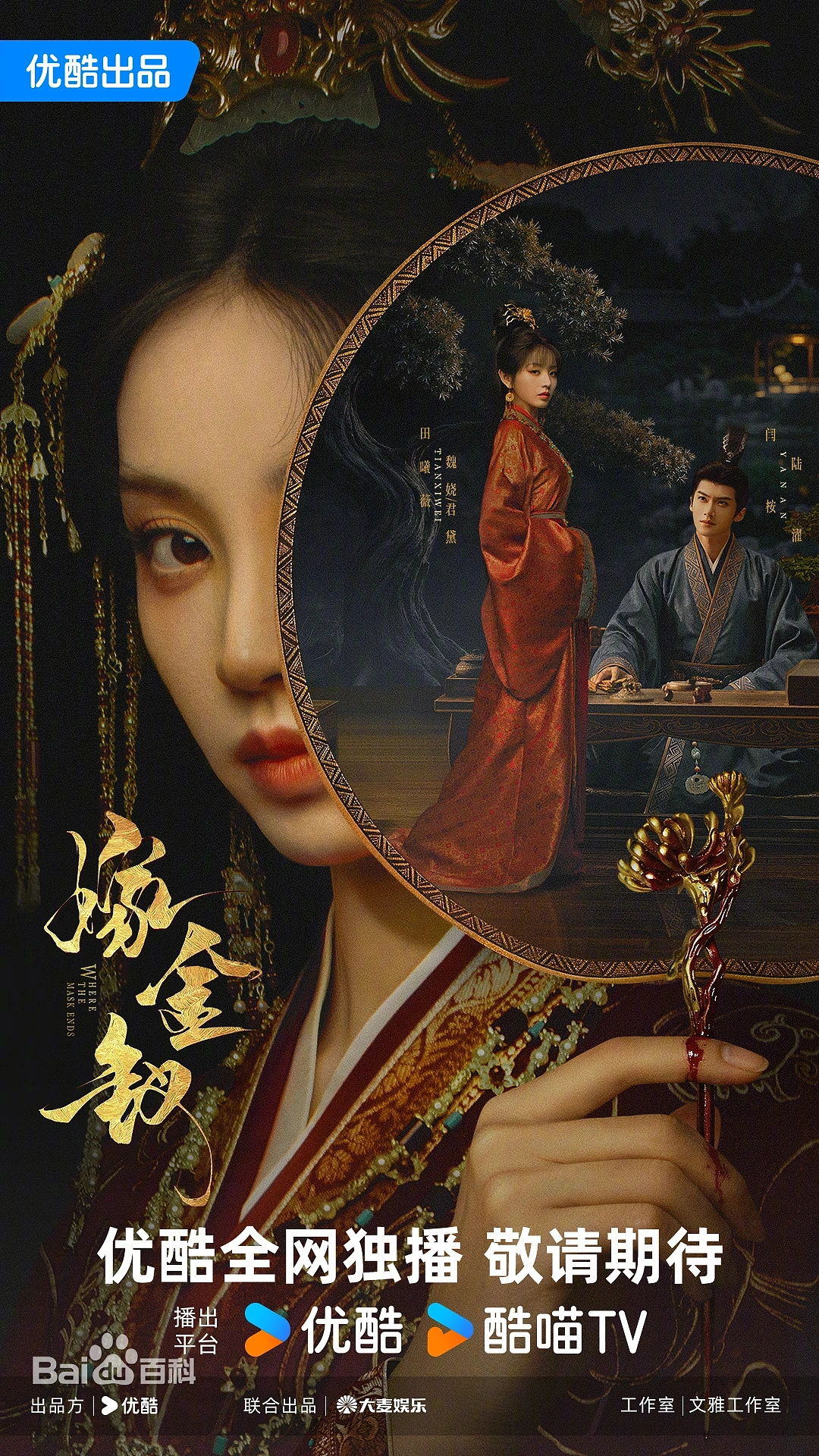 田曦薇《嫁金钗》一人分饰两角，搭档闫桉演绎真假千金（图ZNDA2ODA5MTU2） - 海报 - 站酷设计师皮克彻海报设计原创素材 - 站酷ZCOOL