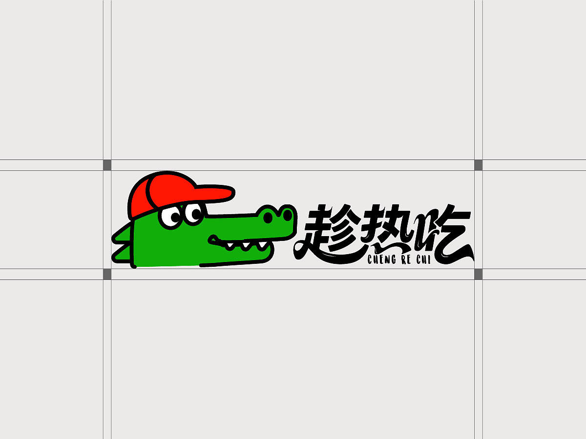 趁热吃餐饮品牌设计 年轻街头风 现烤烤肉烟火人间（图ZNDA2ODA5Mjg4） - 品牌 - 站酷设计师花花世界品牌原创素材 - 站酷ZCOOL