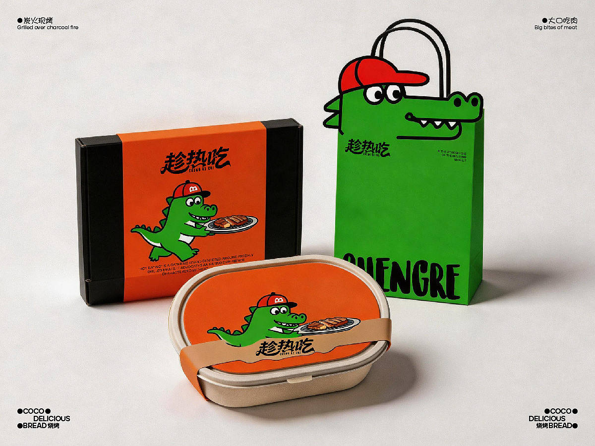 趁热吃餐饮品牌设计 年轻街头风 现烤烤肉烟火人间（图ZNDA2ODA5MzA0） - 品牌 - 站酷设计师花花世界品牌原创素材 - 站酷ZCOOL