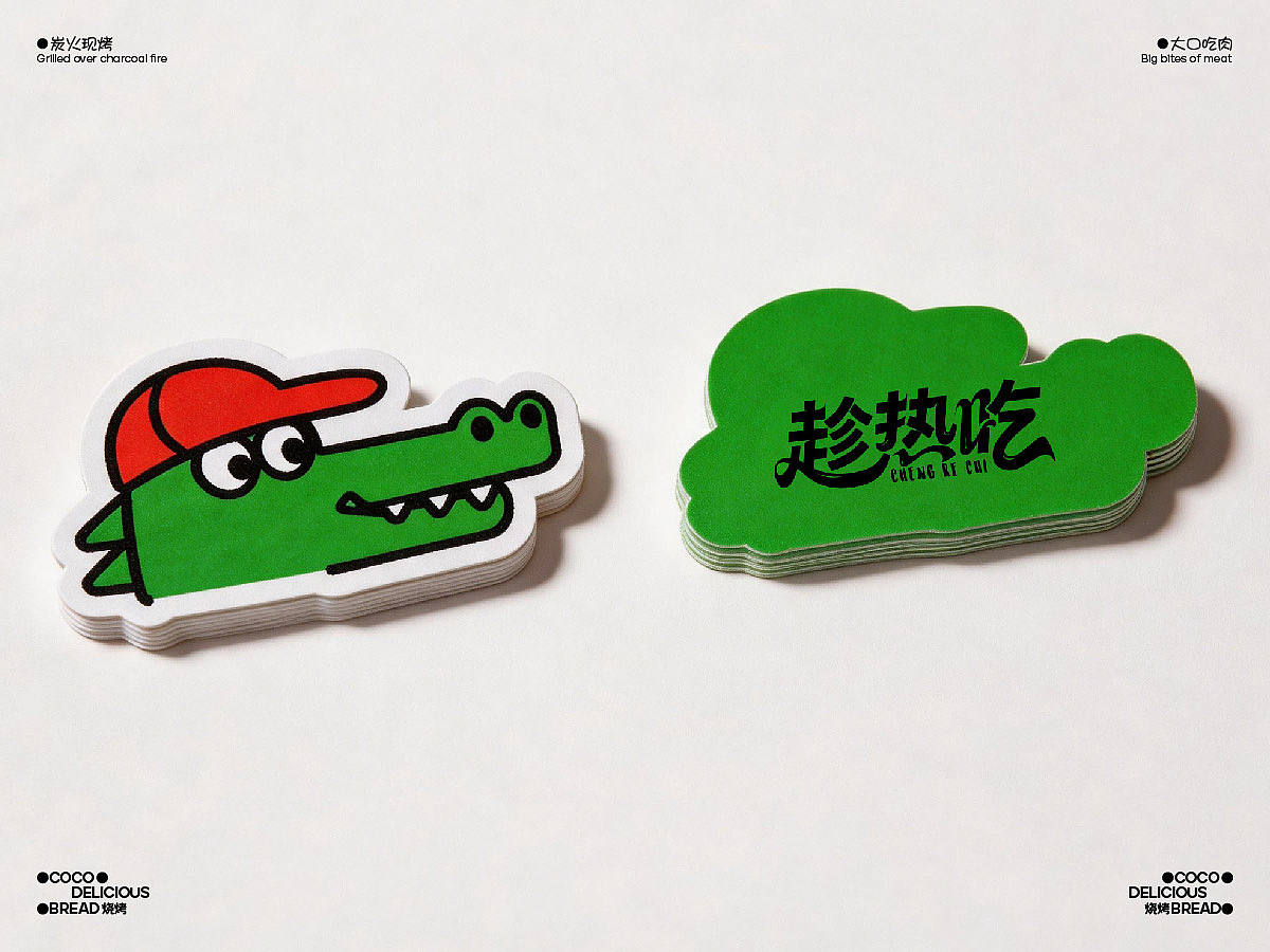 趁热吃餐饮品牌设计 年轻街头风 现烤烤肉烟火人间（图ZNDA2ODA5MzQ0） - 品牌 - 站酷设计师花花世界品牌原创素材 - 站酷ZCOOL